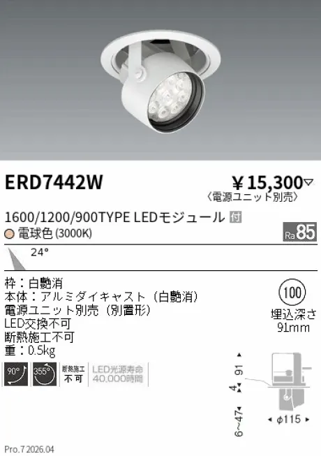 ERD7442W