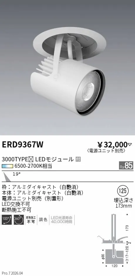 ERD9367W