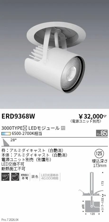 ERD9368W
