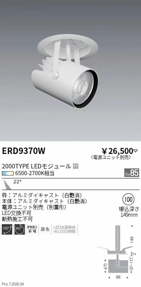 ERD9370W