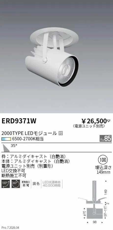 ERD9371W