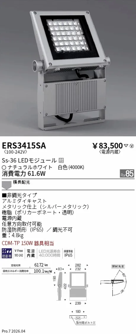 ERS3415SA
