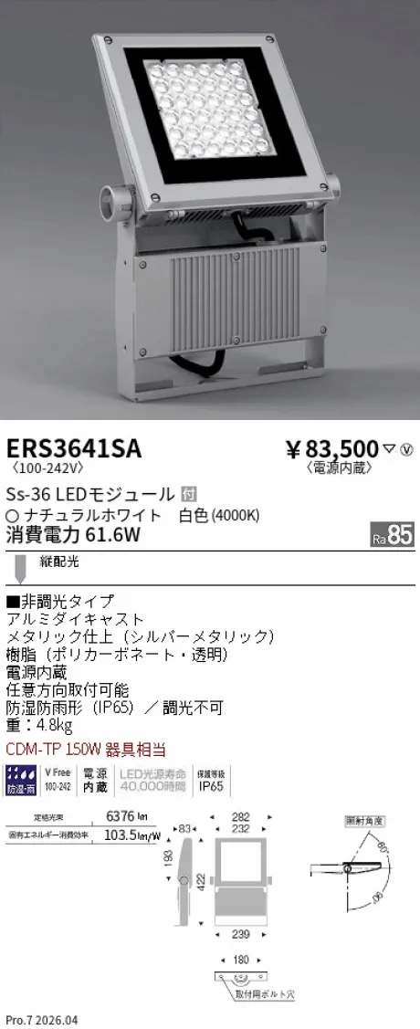 ERS3641SA