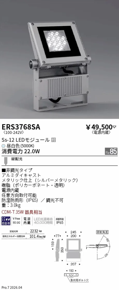 ERS3768SA