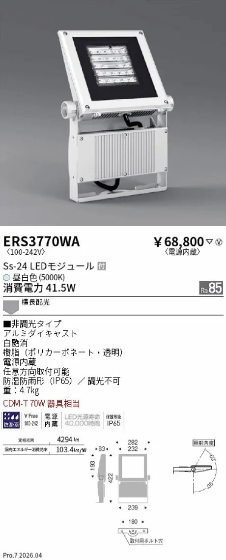 ERS3770WA