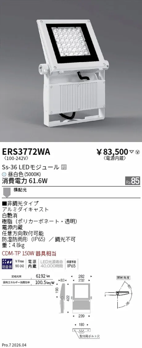 ERS3772WA