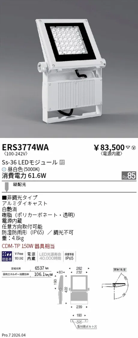 ERS3774WA
