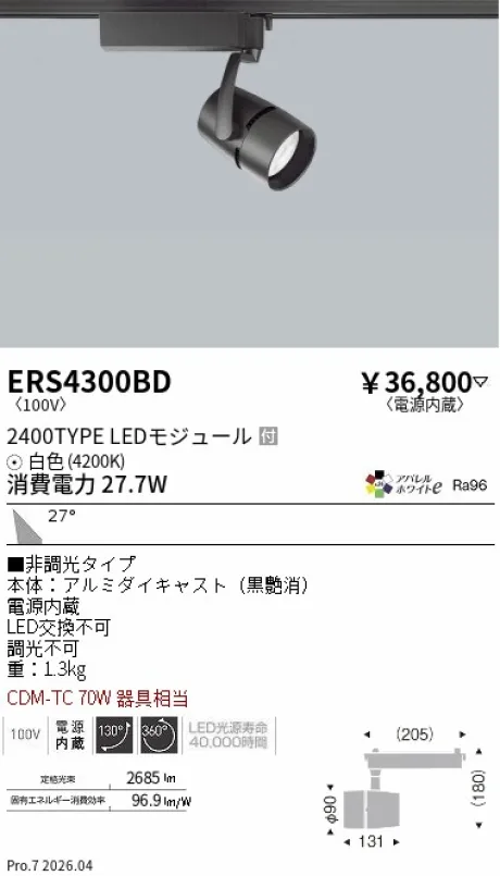 ERS4300BD
