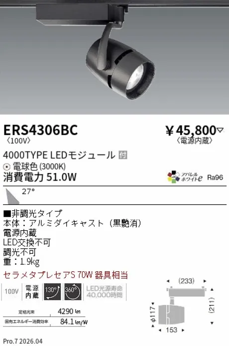 ERS4306BC