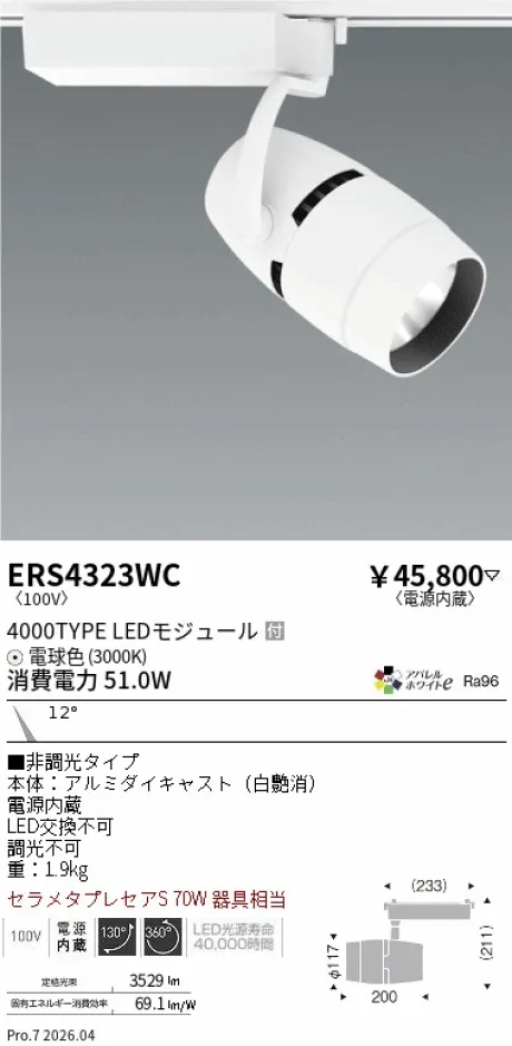 ERS4323WC