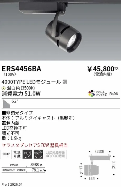 ERS4456BA