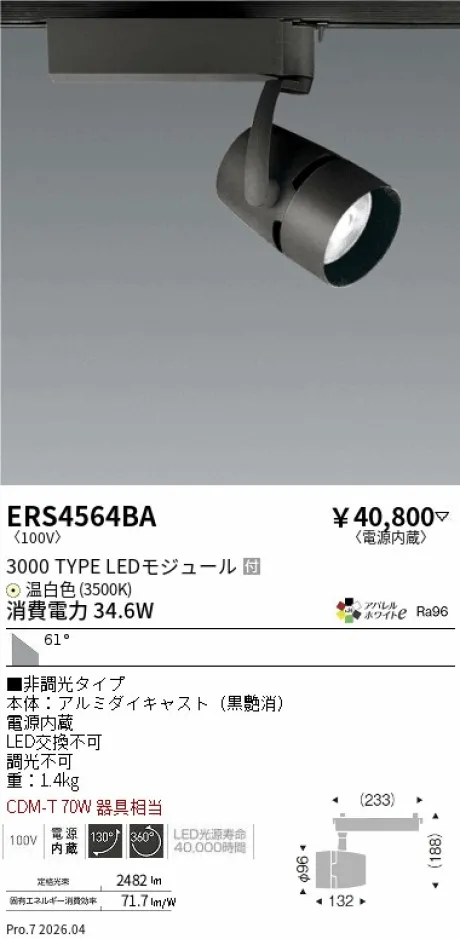 ERS4564BA