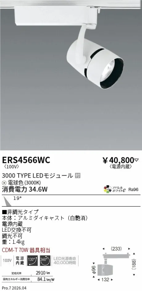 ERS4566WC