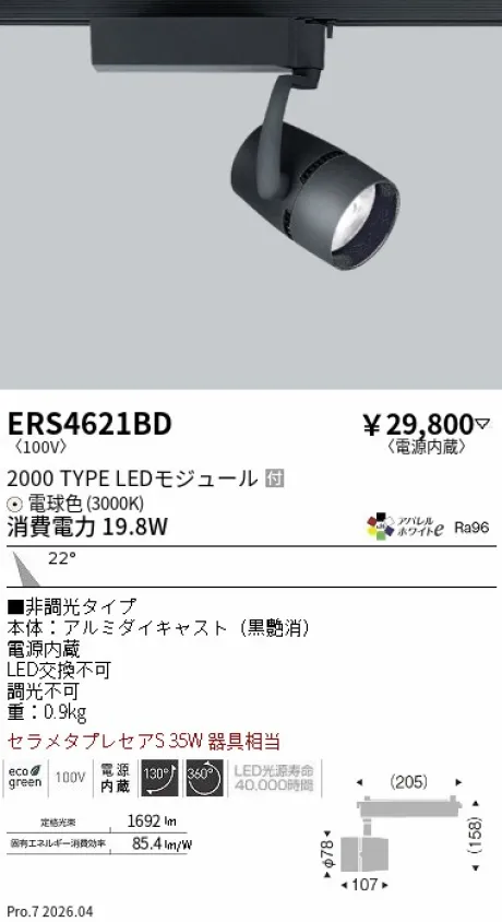 ERS4621BD