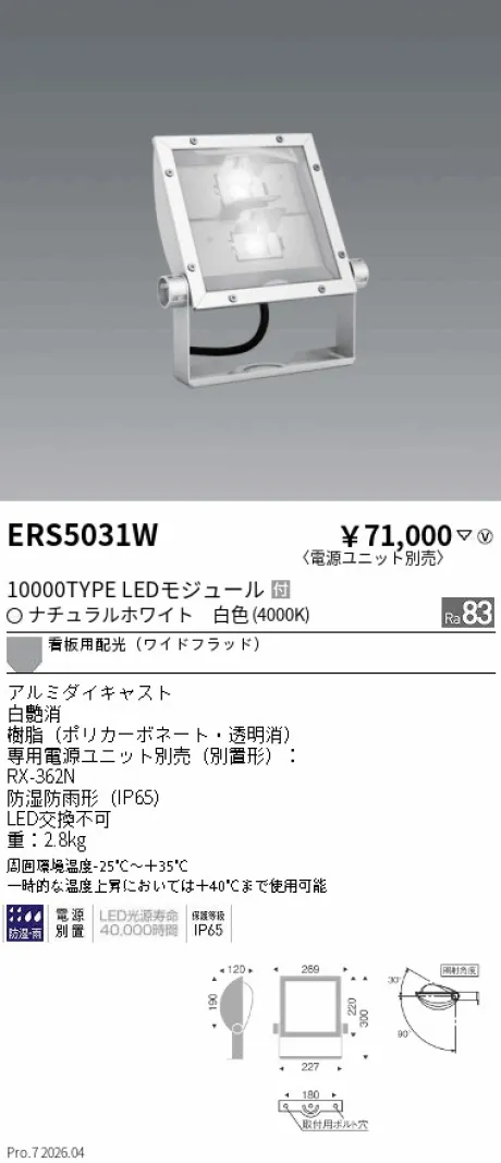 ERS5031W