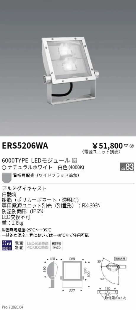 ERS5206WA