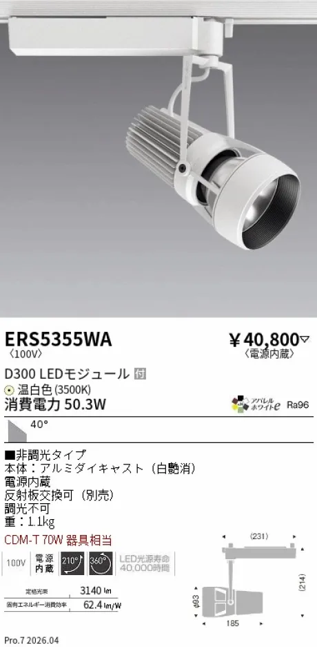 ERS5355WA