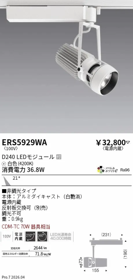 ERS5929WA