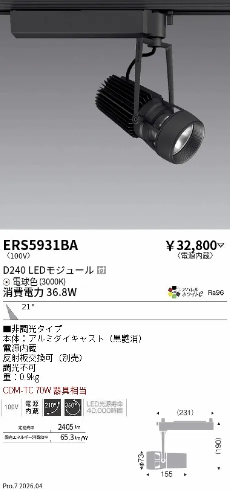 ERS5931BA