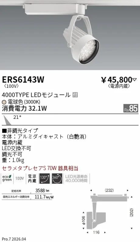 ERS6143W