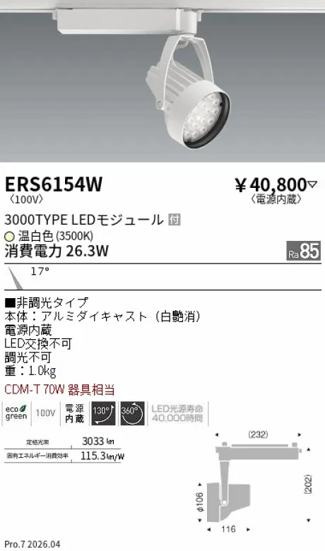 ERS6154W