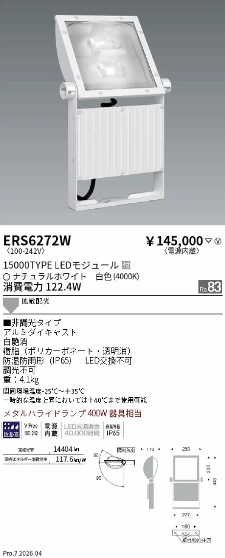 ERS6272W