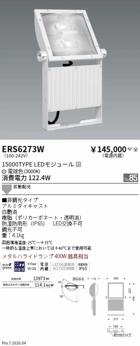 ERS6273W