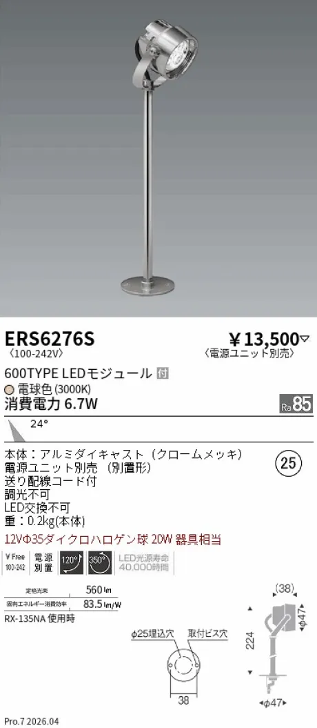 ERS6276S