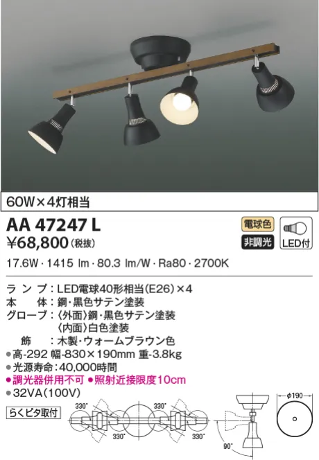 AA47247L