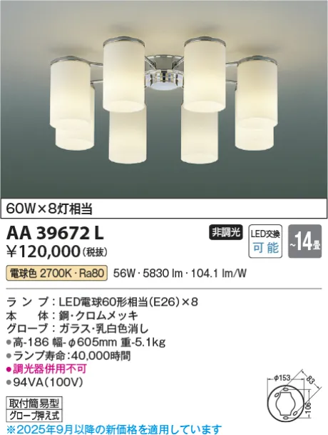AA39672L