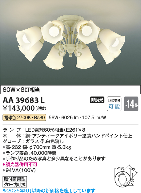 AA39683L