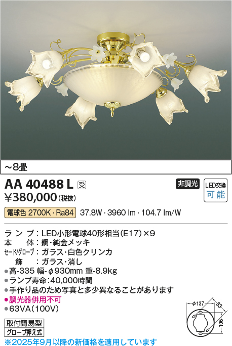 AA40488L