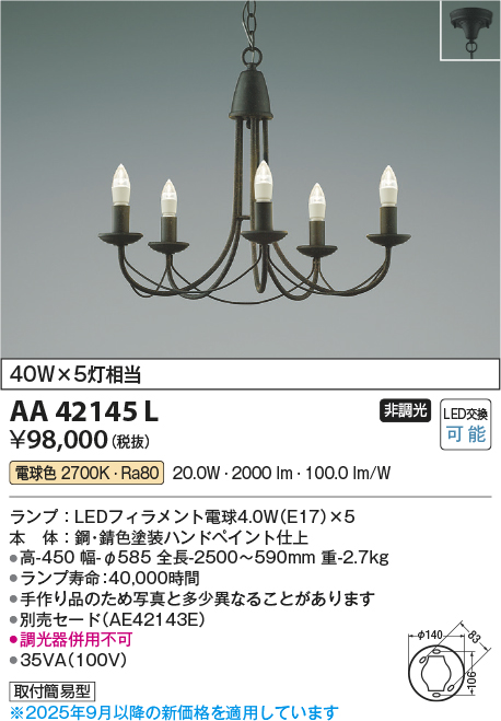AA42145L