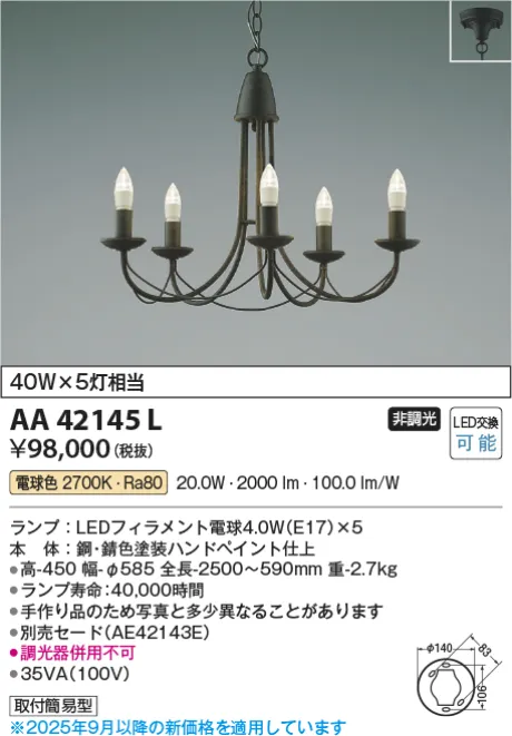 AA42145L