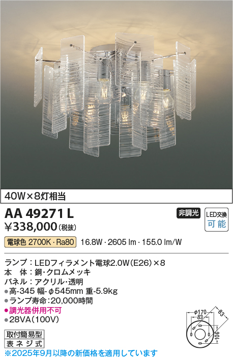 AA49271L