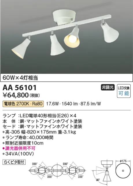 AA56101