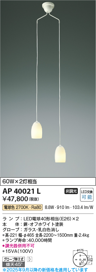 AP40021L