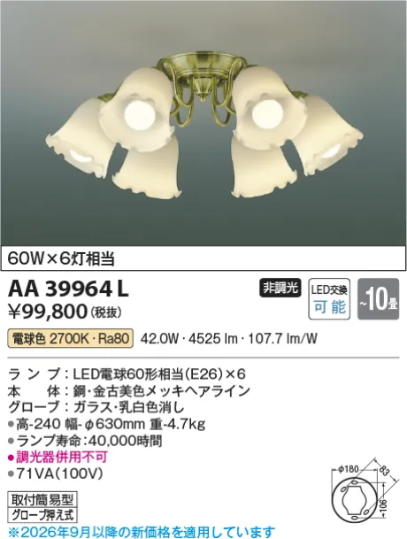AA39964L
