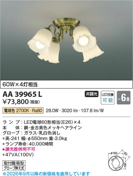 AA39965L