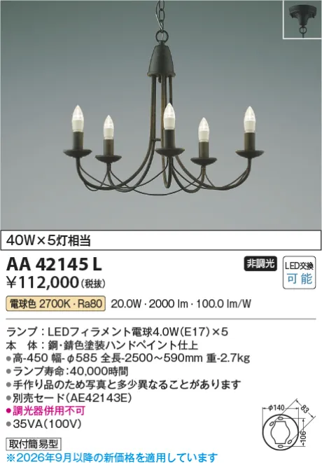 AA42145L