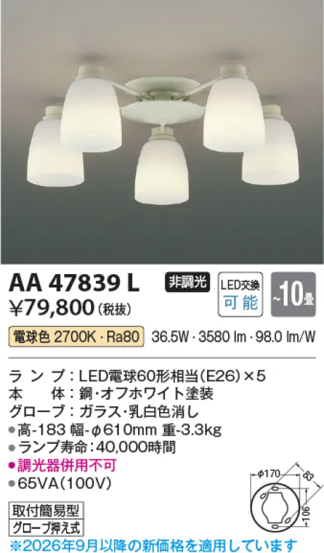 AA47839L