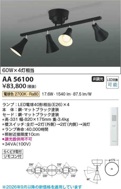 AA56100