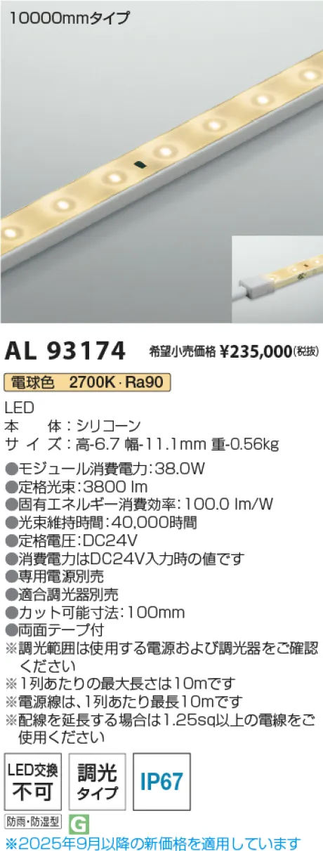 AL93174