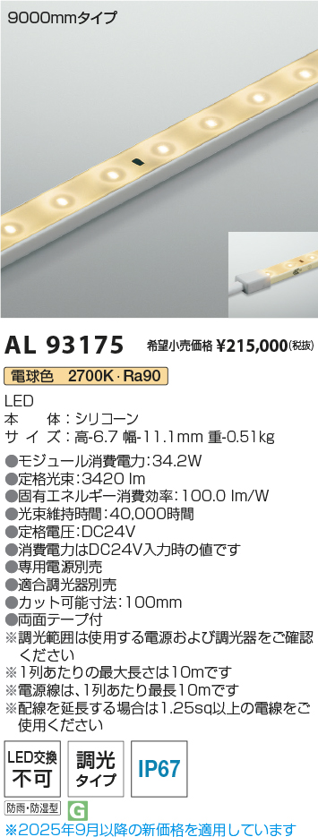 AL93175