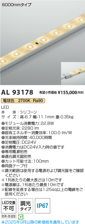 AL93178
