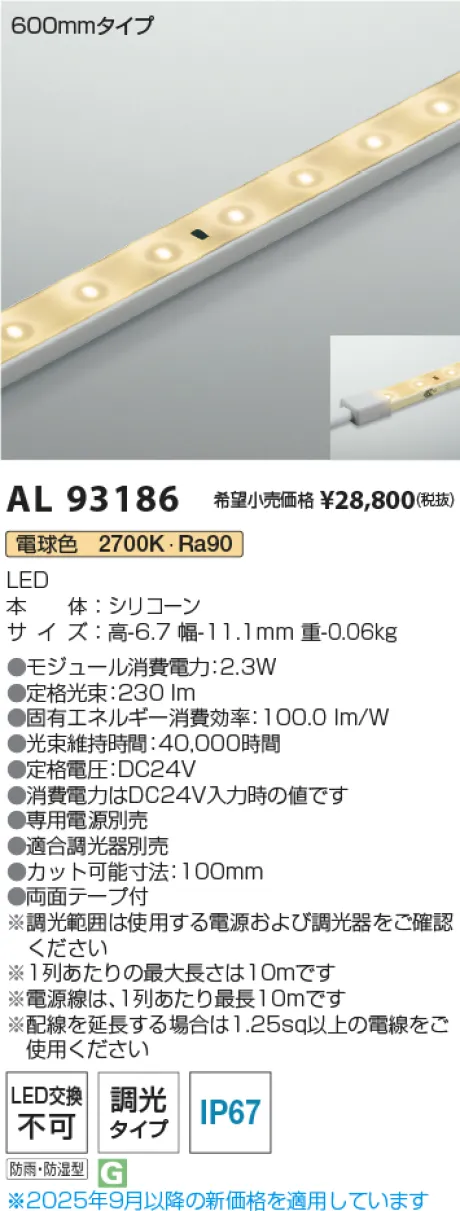 AL93186