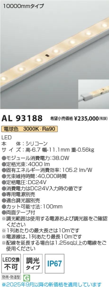 AL93188