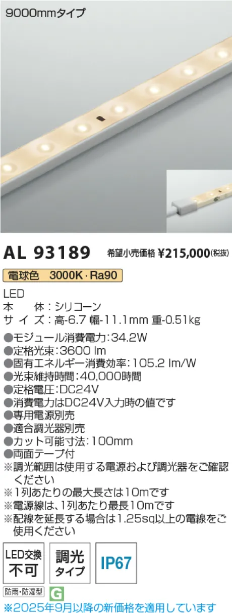 AL93189
