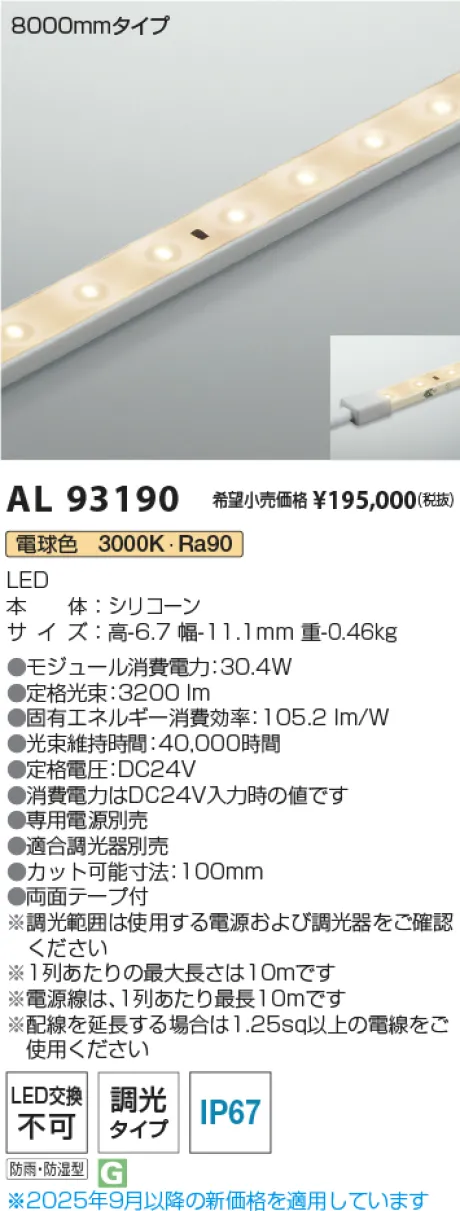 AL93190