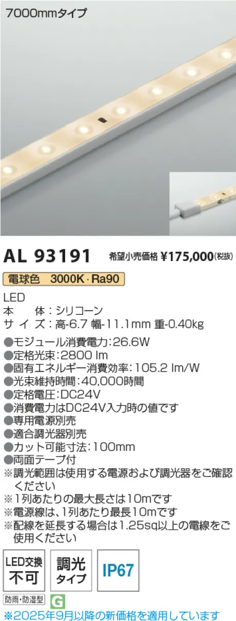 AL93191